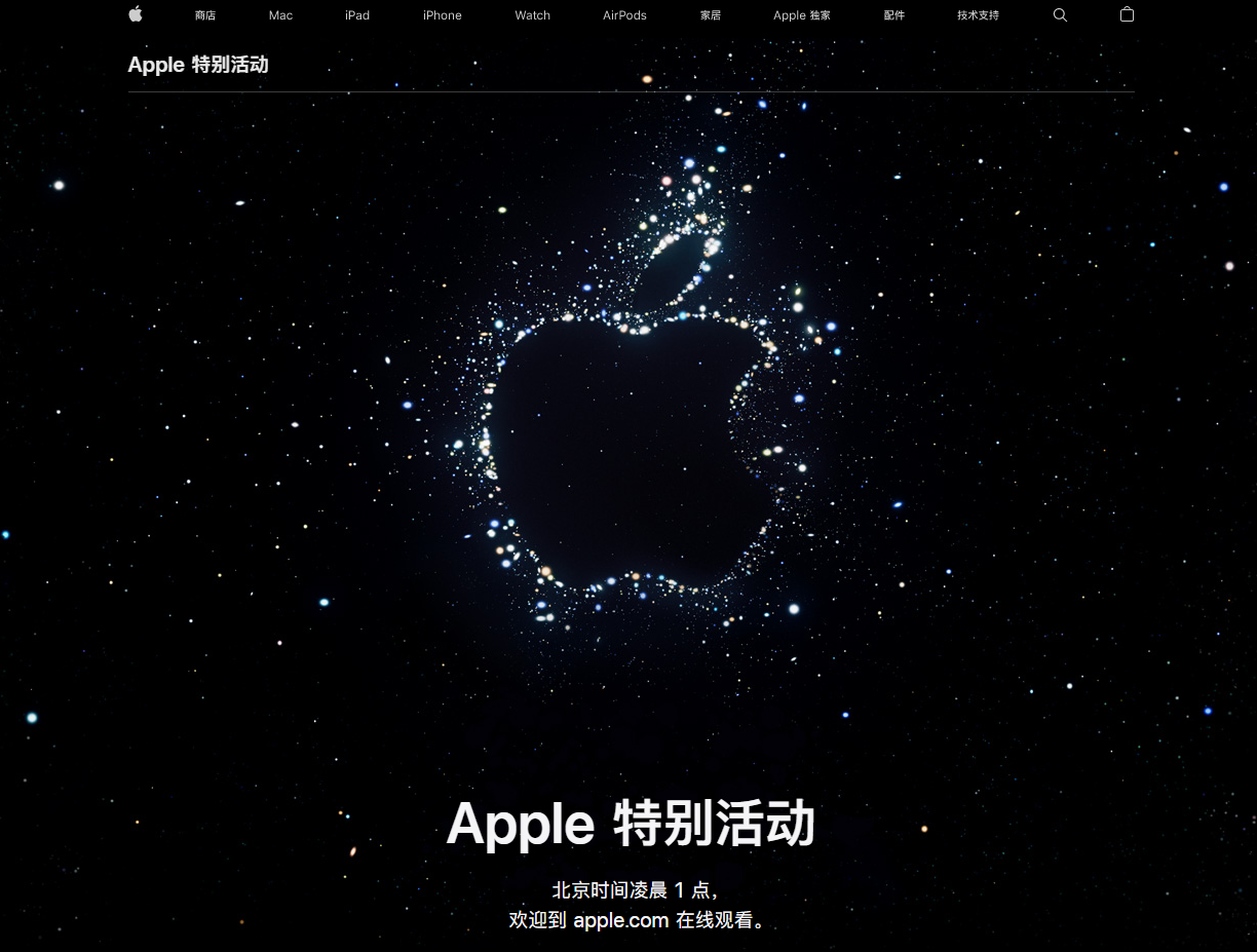 神湾镇苹果14维修分享iPhone 14 发布会在哪看 