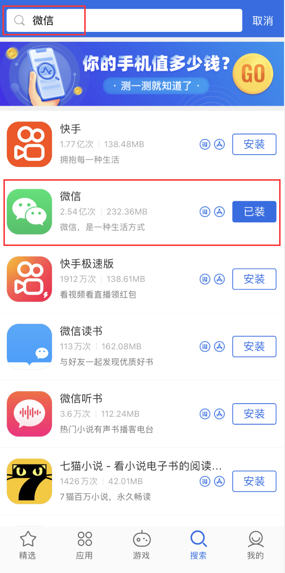 神湾镇苹果手机维修分享苹果手机历史版本的应用在哪里下载 