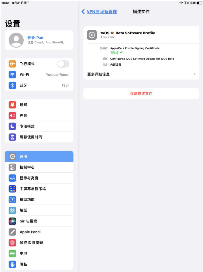 神湾镇苹果手机维修分享iOS 16 测试版如何升级iOS 16正式版 