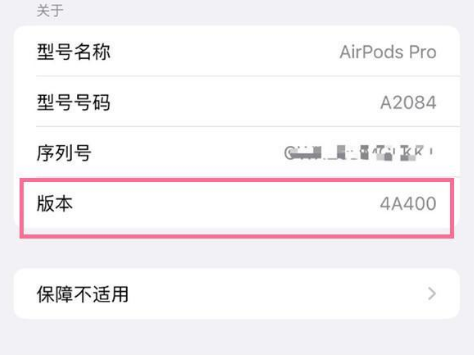 神湾镇苹果手机维修分享AirPods pro固件安装方法 