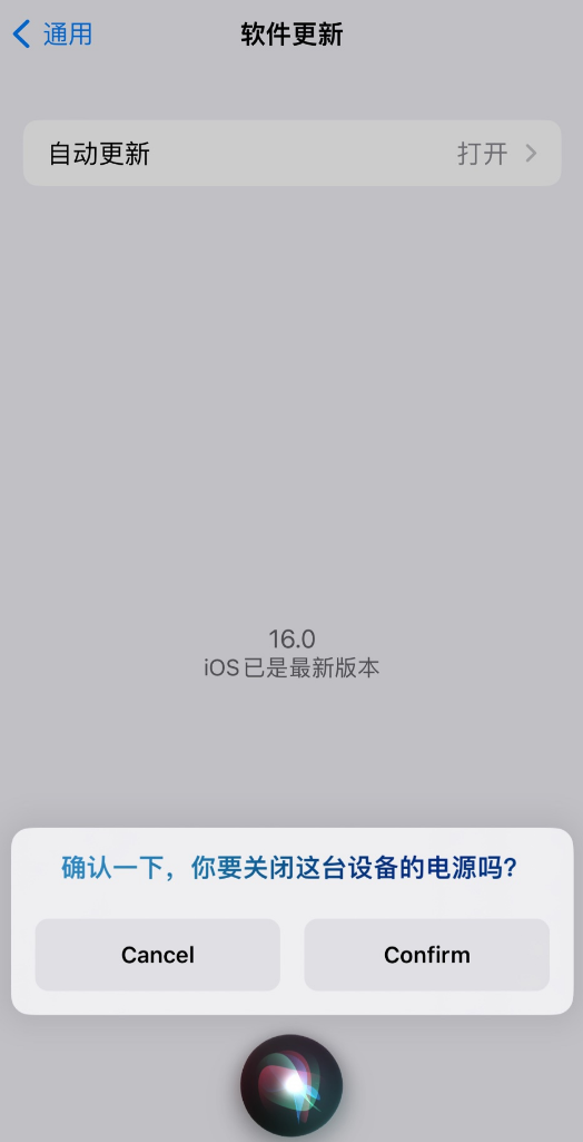 神湾镇苹果手机维修分享iOS 16 新功能：呼叫 Siri 即可让 iPhone 关机 