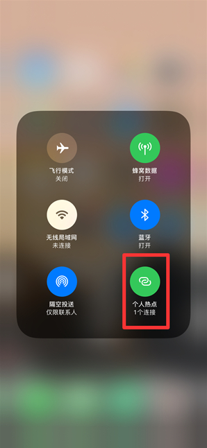 神湾镇苹果手机维修分享查看iPhone手机几个人连接了热点方法教程 