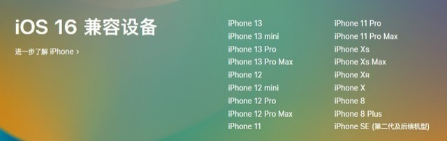 神湾镇苹果手机维修分享iOS 16为什么要抛弃iPhone 7 