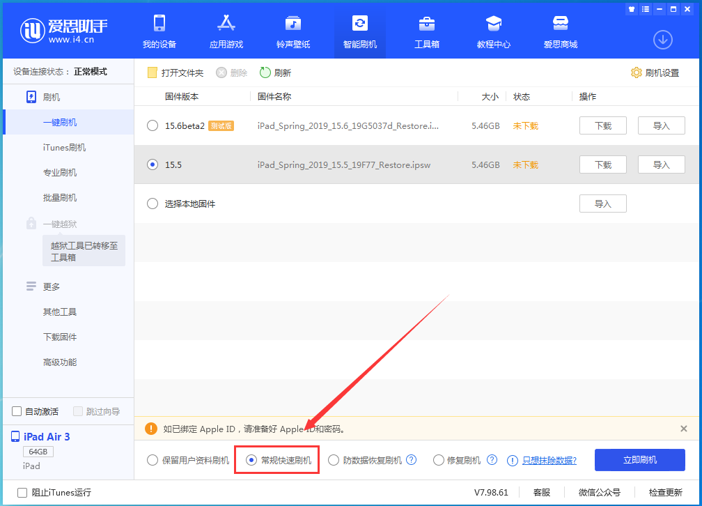 神湾镇苹果手机维修分享iOS 16续航怎么样 