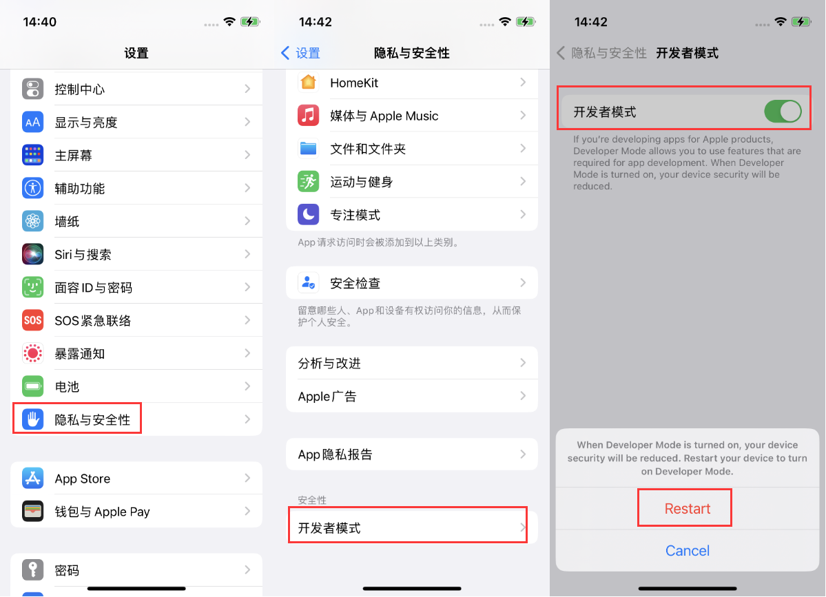 神湾镇苹果手机维修分享iOS 16新增的开发者模式有什么用 
