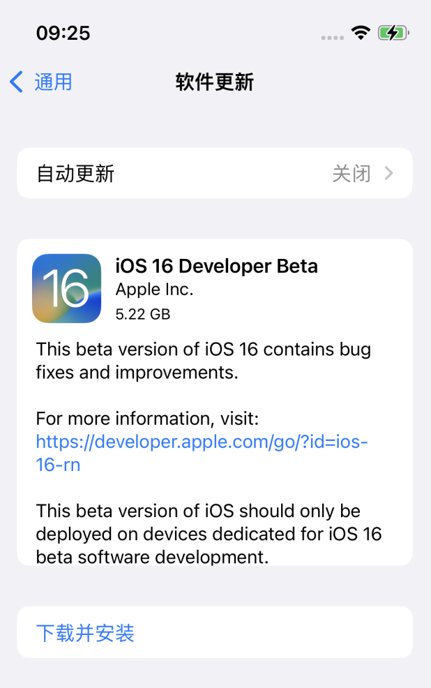 神湾镇苹果手机维修分享描述文件升级iOS 16方法教程 