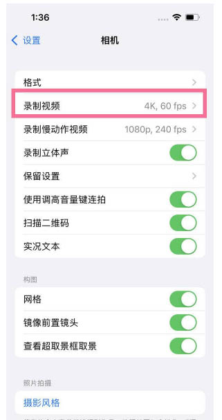 神湾镇苹果13维修分享iPhone13怎么打开HDR视频 