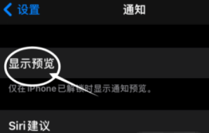 神湾镇苹果13维修分享iPhone 13隐藏通知方法教程 