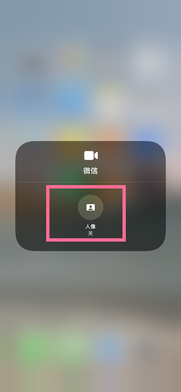 神湾镇苹果13维修分享iPhone 13微信视频有美颜吗 