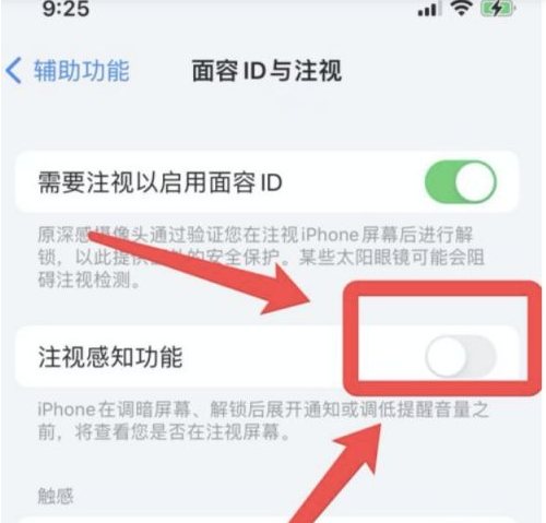神湾镇苹果13维修分享为什么iPhone 13来电铃声忽大忽小 