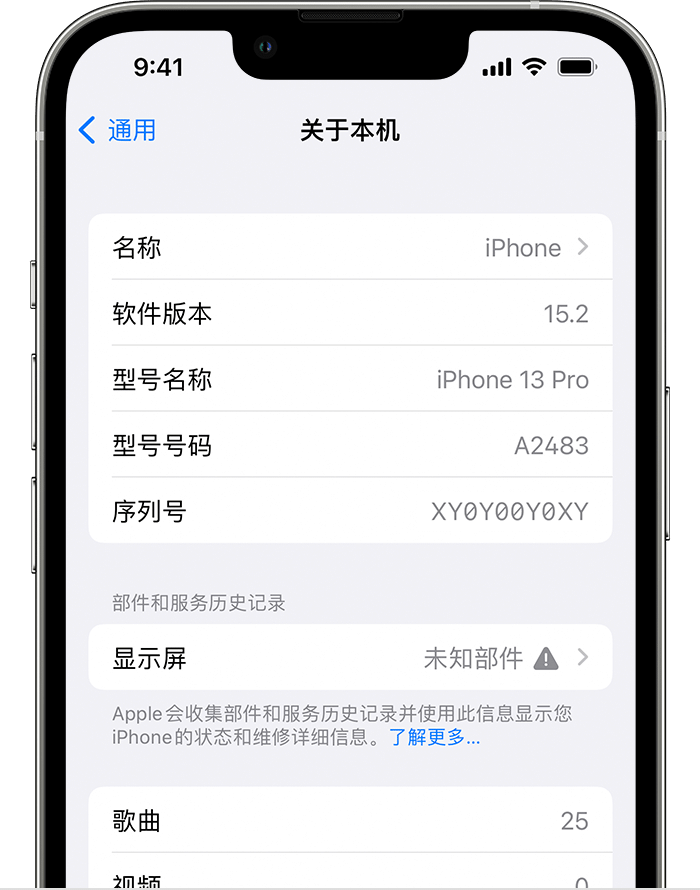 神湾镇苹果手机维修分享iOS 15.2 重要细节更新 