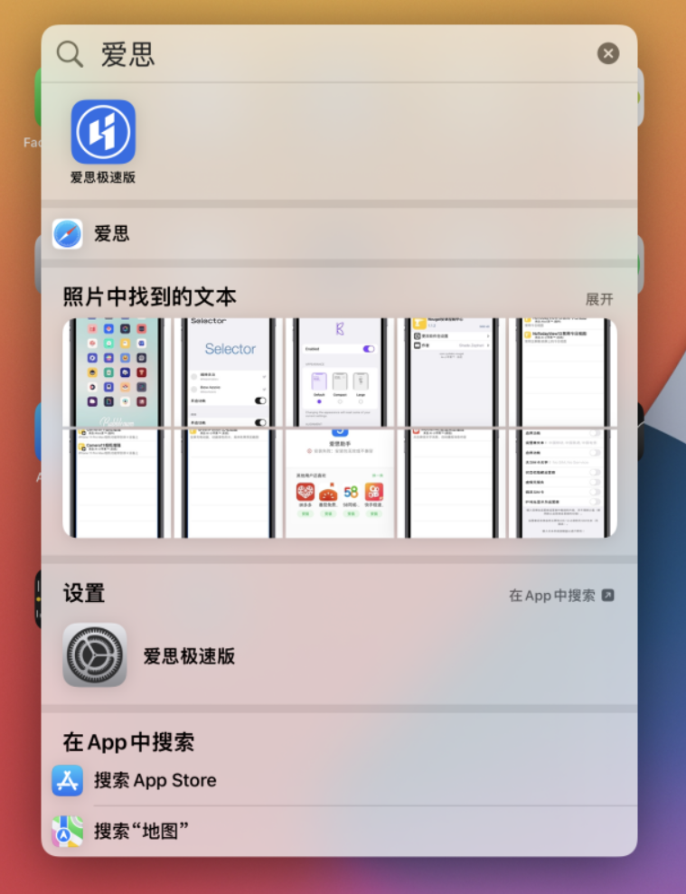 神湾镇苹果手机维修分享小技巧 
