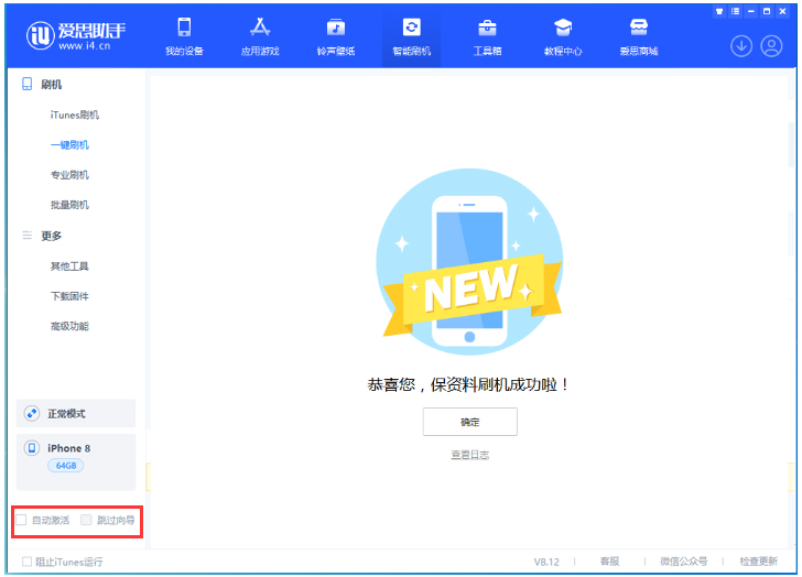神湾镇苹果手机维修分享iOS 16.7.1正式版升级 