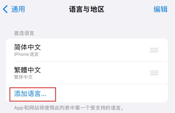 神湾镇苹果手机维修分享在 iPhone 上使用 Safari 浏览器翻译网页 