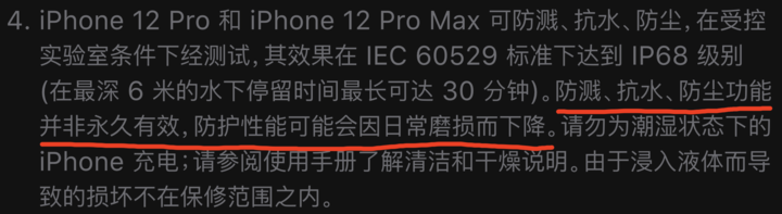 神湾镇苹果手机维修分享为什么 iPhone 标明防水仍有可能进水损坏 