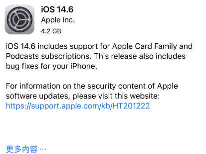 神湾镇苹果手机维修分享iPhone5能升级iOS 14.6 RC版吗 