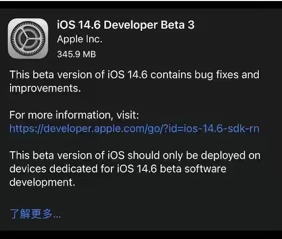 神湾镇苹果手机维修分享iOS14.6正式版什么时候来 