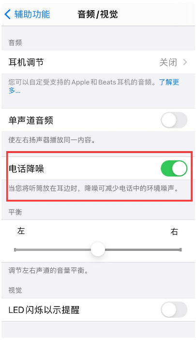 神湾镇苹果手机维修分享iPhone12 扬声器有杂音怎么办 