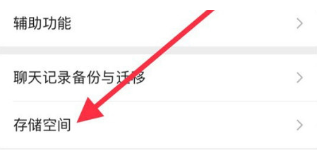 神湾镇苹果手机维修分享iPhone12清微信缓存方法 