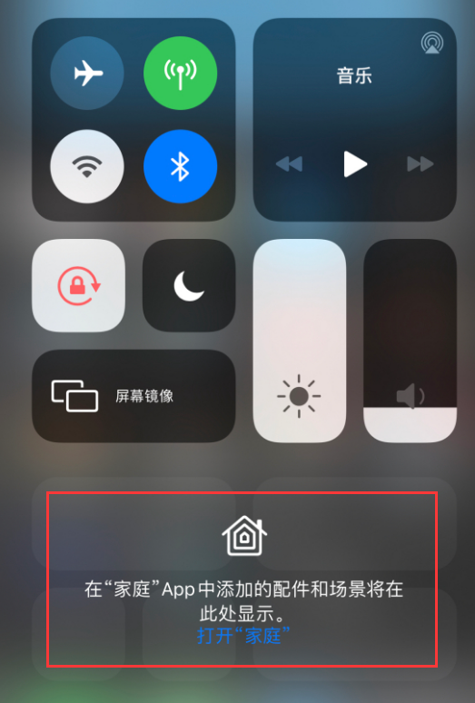 神湾镇苹果手机维修分享iOS 14 控制中心“家庭”功能如何移除 