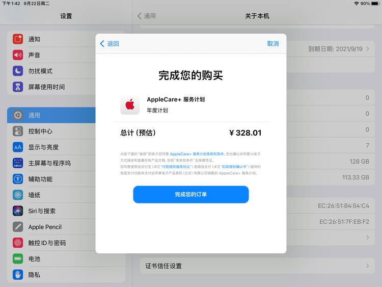 神湾镇苹果手机维修分享AppleCare+ 有哪些升级服务内容 