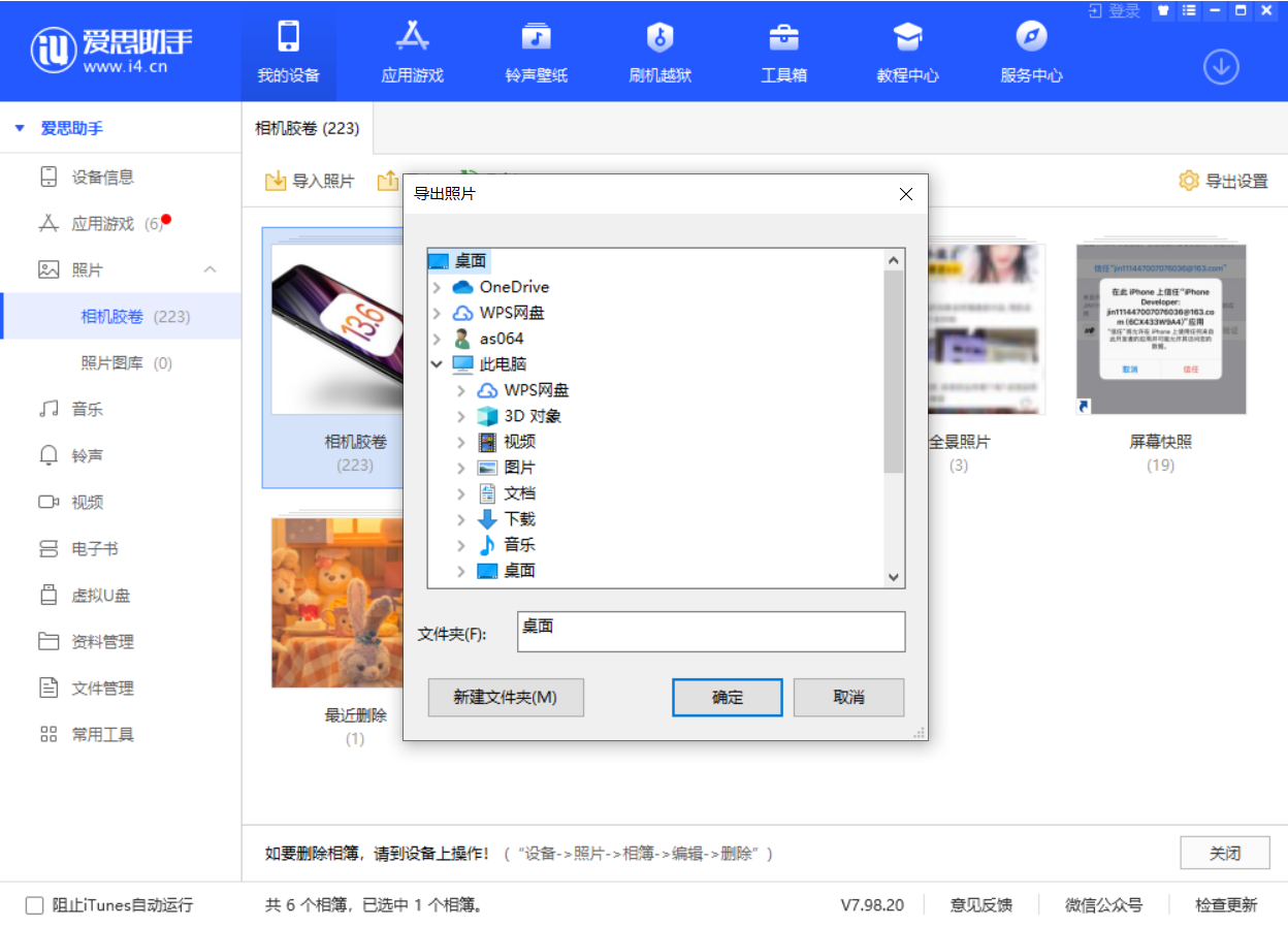 神湾镇苹果手机维修分享如何将 iPhone 12 中的照片快速备份到电脑中 
