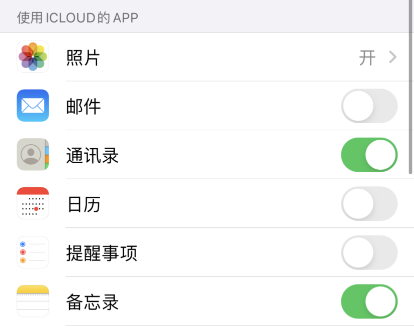 神湾镇苹果手机维修分享如何在 iPhone 12 上使用 iCloud 备份或同步数据 
