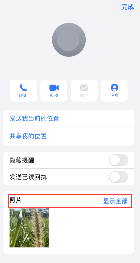 神湾镇苹果手机维修分享如何快速查找 iMessage 信息中的图片等附件 