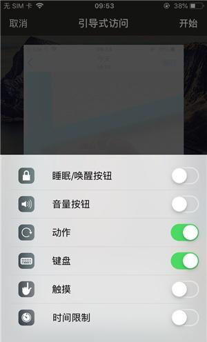 神湾镇苹果手机维修分享iOS 14中引导式访问模式有什么用 