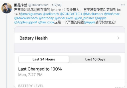 神湾镇苹果手机维修分享为什么说iOS14.3正式版不值得升级 