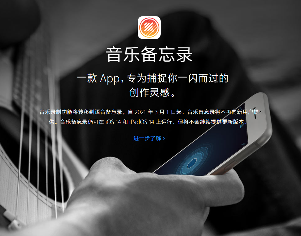 神湾镇苹果手机维修分享苹果官方“音乐备忘录”应用即将下架，如何转移录音 