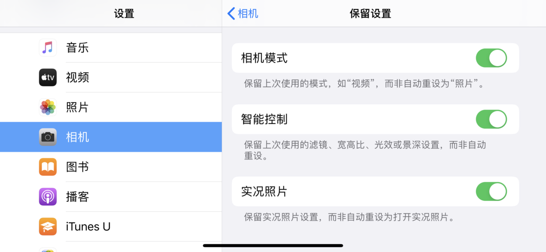 神湾镇苹果手机维修分享如何巧妙利用 iPhone 原生相机里的设置拍摄好看的照片 