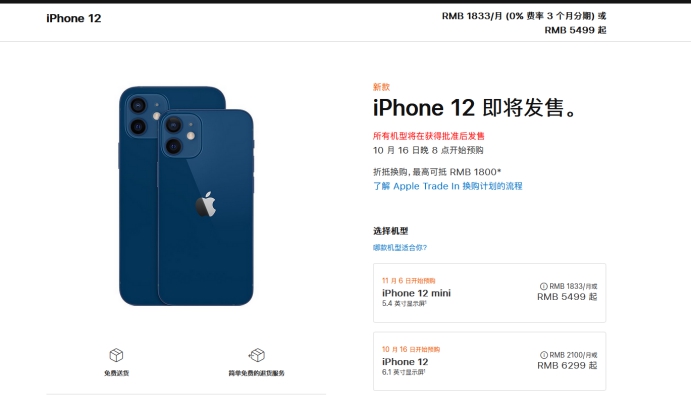 神湾镇苹果手机维修分享今年的iPhone12便宜吗 
