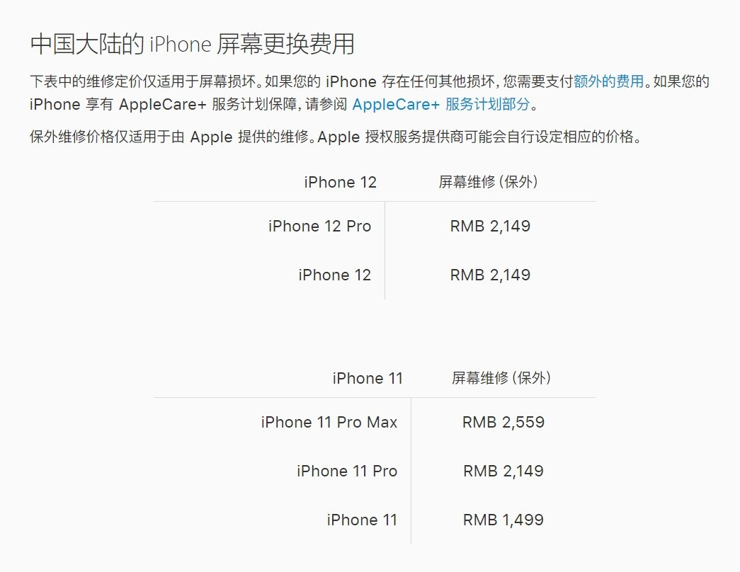 神湾镇苹果手机维修分享iPhone 12/12 Pro 更换屏幕多少钱 
