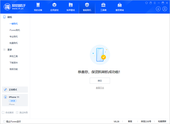 神湾镇苹果手机维修分享iOS 17.7 RC版升级_iOS 17.7 RC版一键刷机教程 