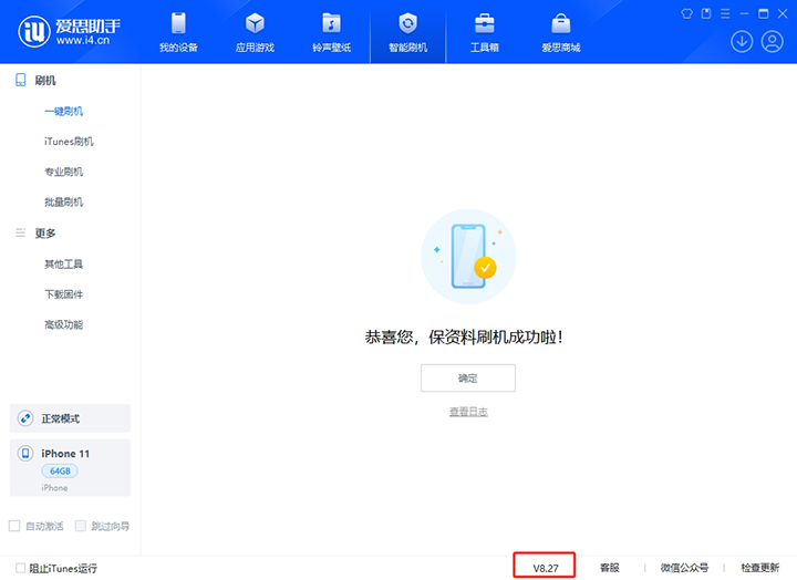 神湾镇苹果手机维修分享iOS 17.6.1正式版升级_iOS 17.6.1正式版一键刷机教程 