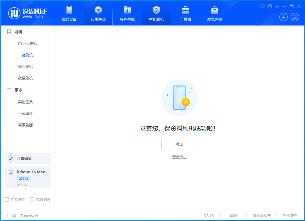 神湾镇苹果手机维修分享iOS 17.5测试版升级_iOS 17.5测试版一键刷机教程 