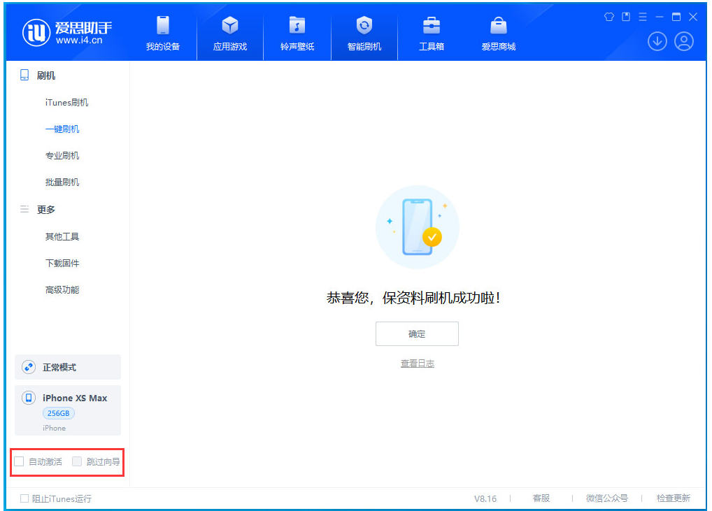 神湾镇苹果手机维修分享iOS 17.4 RC版升级_iOS 17.4 RC版一键刷机教程 
