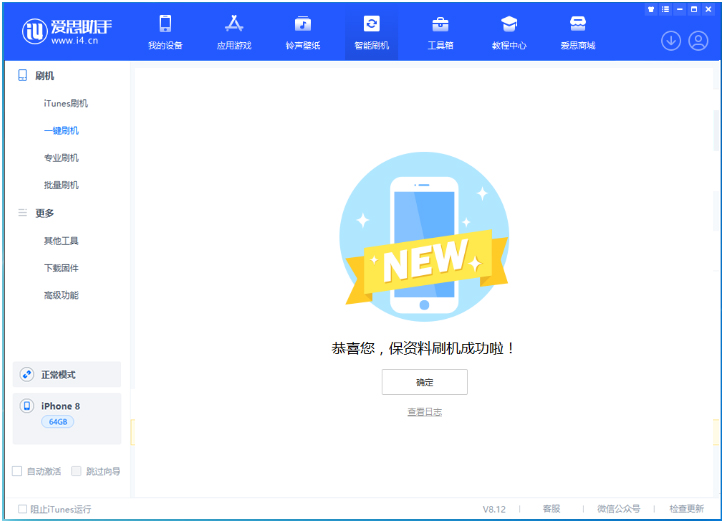 神湾镇苹果手机维修分享iOS 16.7.3RC版升级_iOS 16.7.3 RC版一键刷机教程 