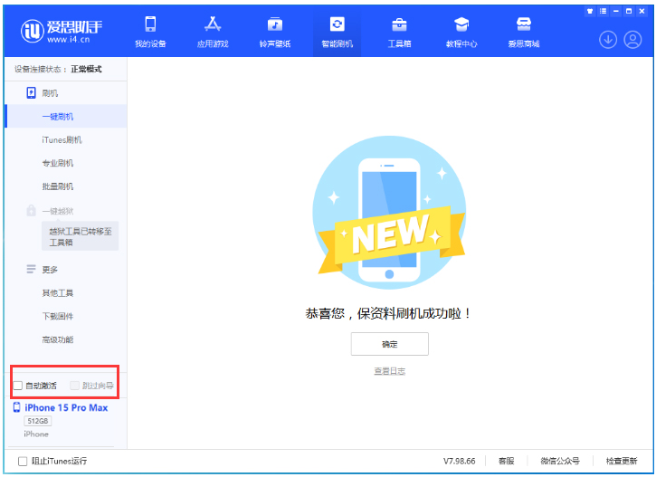 神湾镇苹果手机维修分享iOS 17.1.2 正式版升级_iOS 17.1.2 正式版一键刷机教程 