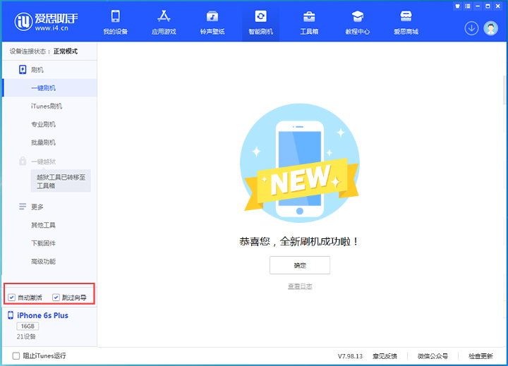 神湾镇苹果手机维修分享iOS 15.7.8 正式版升级_iOS 15.7.8 正式版一键刷机教程 