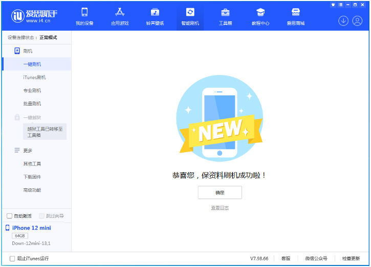 神湾镇苹果手机维修分享iOS 17测试版升级_iOS 17测试版一键刷机教程 