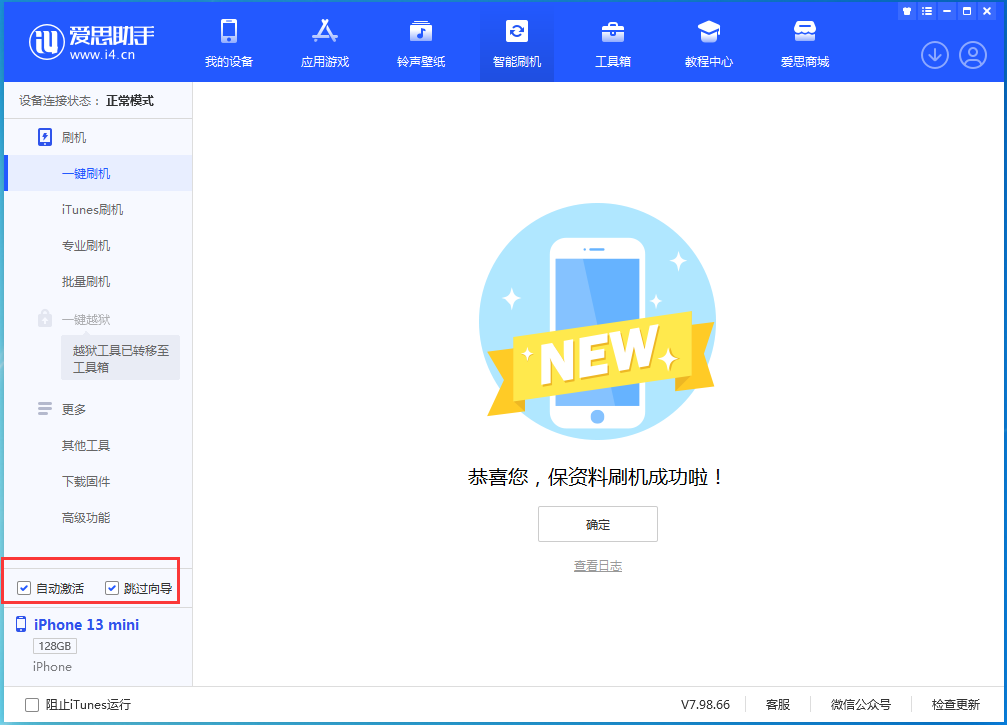 神湾镇苹果手机维修分享iOS 16.0.3 正式版升级_iOS 16.0.3 正式版一键刷机教程 