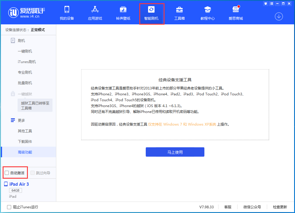 神湾镇苹果手机维修分享iOS 15.1 正式版升级_iOS 15.1 正式版一键刷机教程 