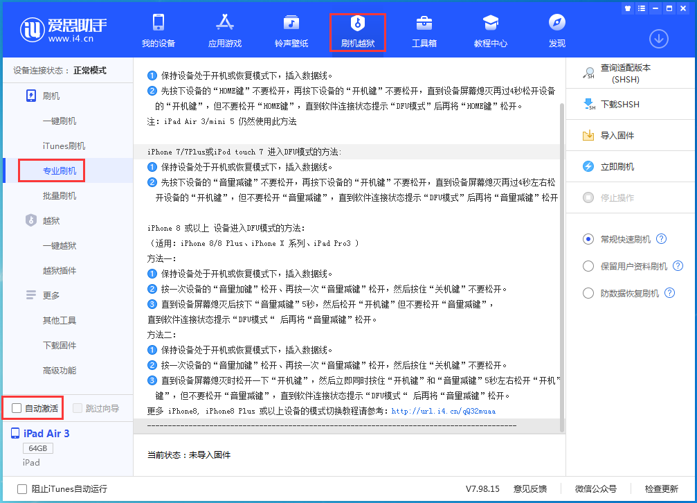 神湾镇苹果手机维修分享iOS 14.5 测试版_iOS 14.5 测试版一键刷机教程 