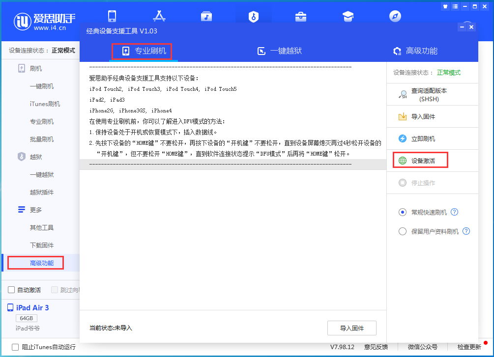 神湾镇苹果手机维修分享iOS 14.4正式版_iOS 14.4正式版一键刷机教程 