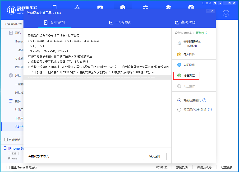 神湾镇苹果手机维修分享iOS 12.4.9正式版_iOS 12.4.9 正式版一键刷机教程 