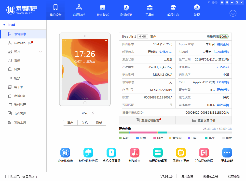 神湾镇苹果手机维修分享iOS 14 测试版_iOS 14 测试版一键刷机教程 